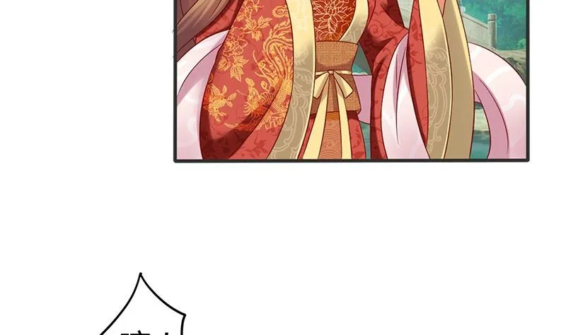 第13话 你就是菁公主？ 第26页