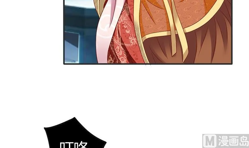 第13话 你就是菁公主？ 第30页