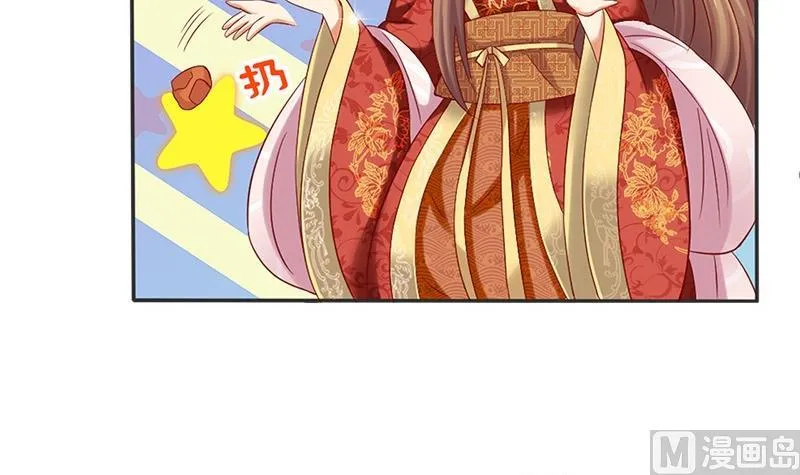 第13话 你就是菁公主？ 第36页