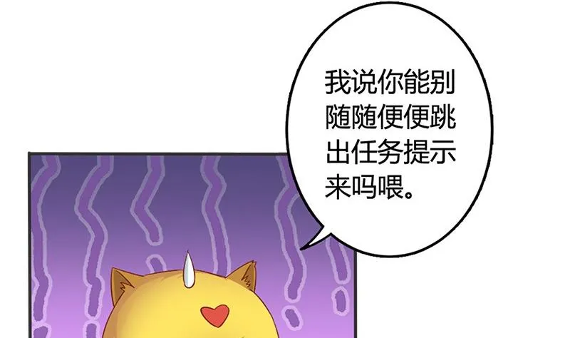 第13话 你就是菁公主？ 第37页