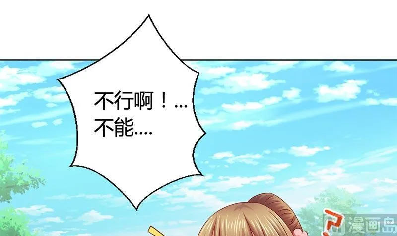 第13话 你就是菁公主？ 第39页