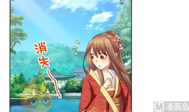 第13话 你就是菁公主？ 第45页