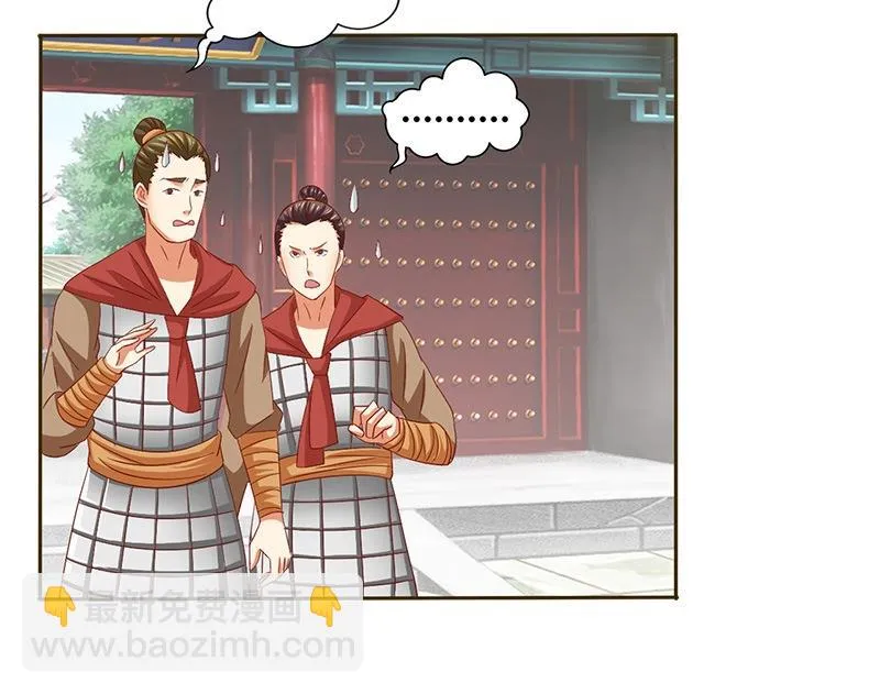 第13话 你就是菁公主？ 第49页