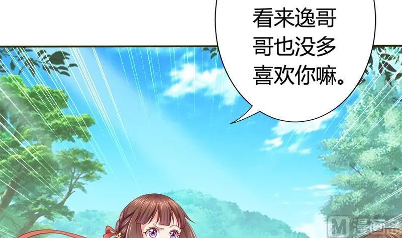 第14话 你得跟我走 第18页