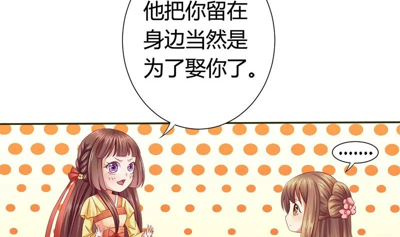 第14话 你得跟我走 第20页