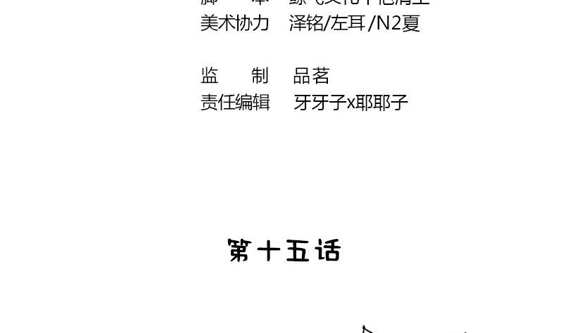 第15话 因为我爱他 第4页