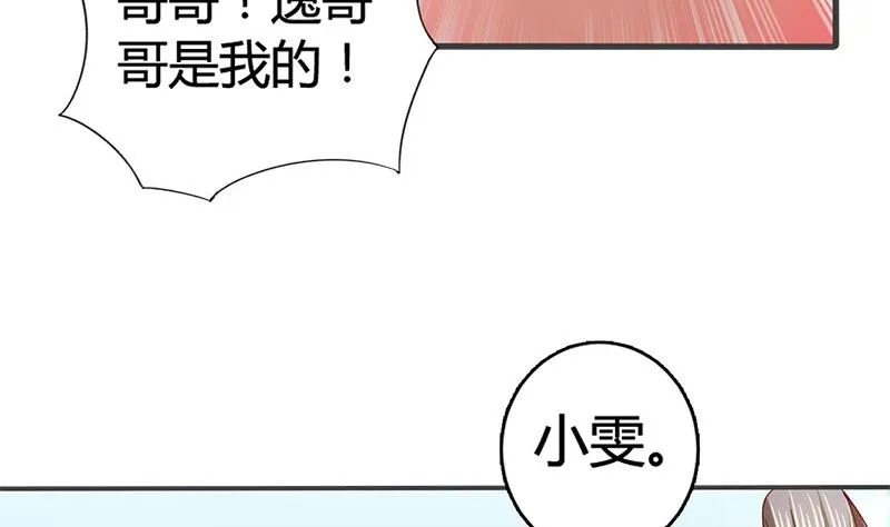 第15话 因为我爱他 第14页
