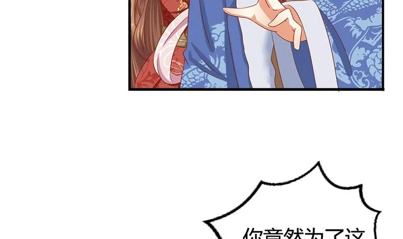 第15话 因为我爱他 第20页