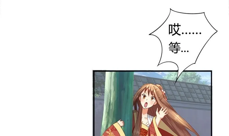 第15话 因为我爱他 第23页