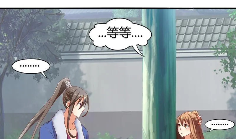 第15话 因为我爱他 第25页