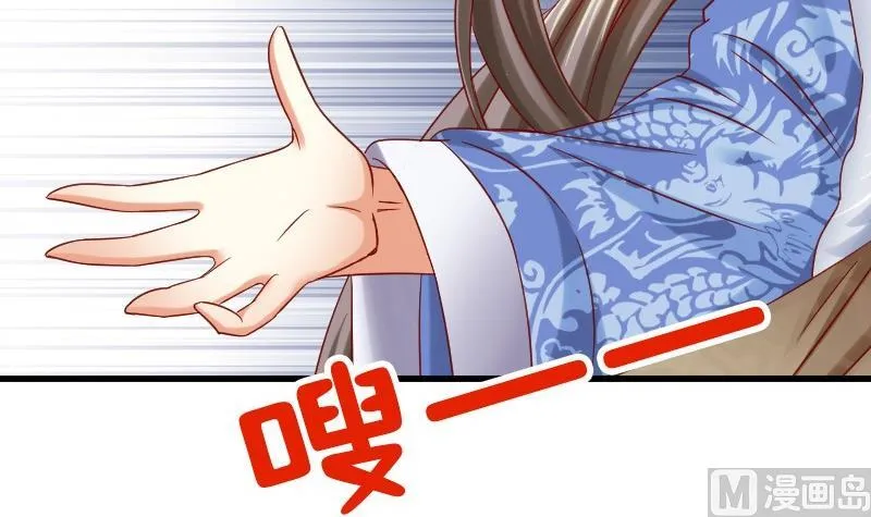 第15话 因为我爱他 第33页