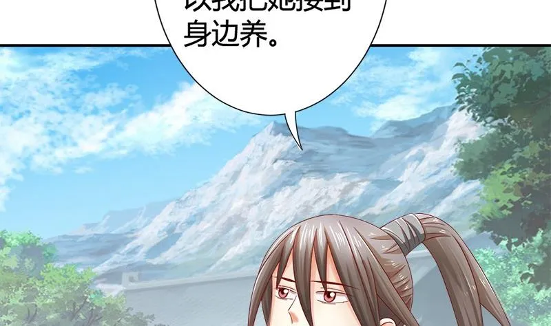 第15话 因为我爱他 第38页