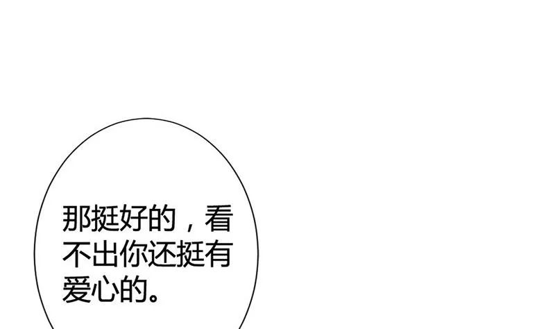 第15话 因为我爱他 第40页