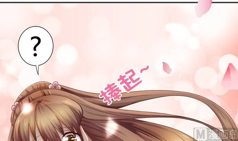第16话 你必须嫁给我 第30页
