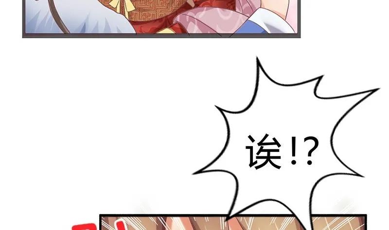 第16话 你必须嫁给我 第41页