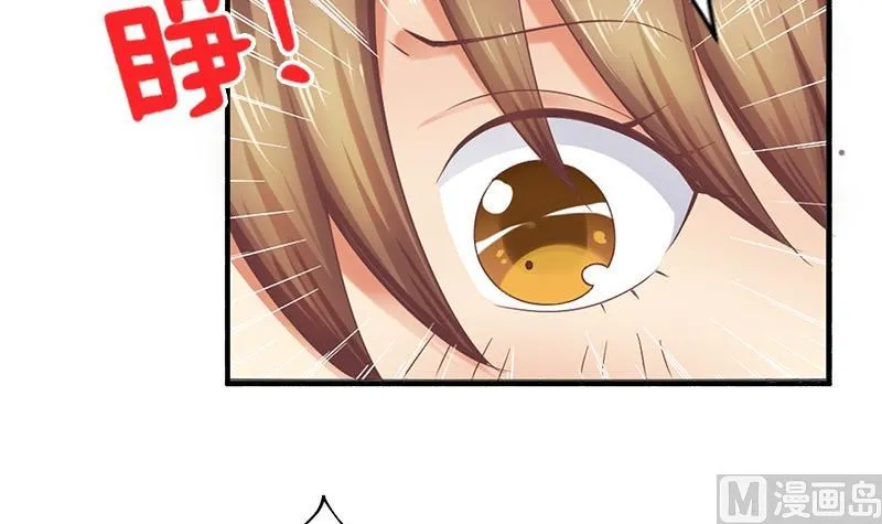 第16话 你必须嫁给我 第42页