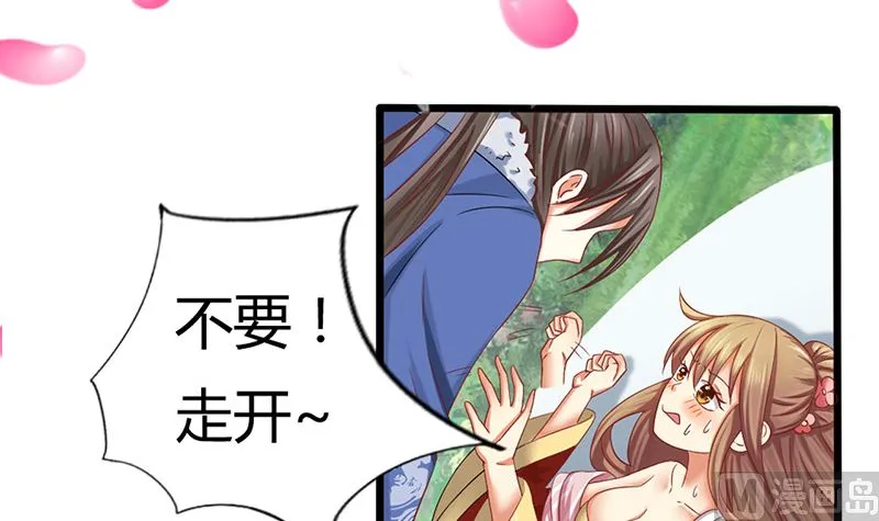 第17话 不能这么对我 第21页