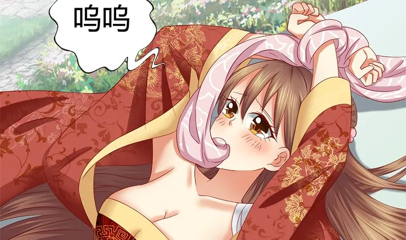 第17话 不能这么对我 第31页