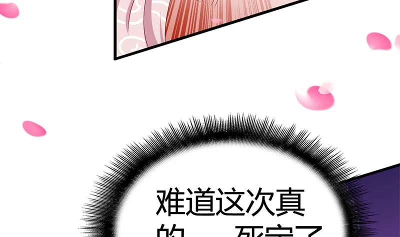 第17话 不能这么对我 第40页