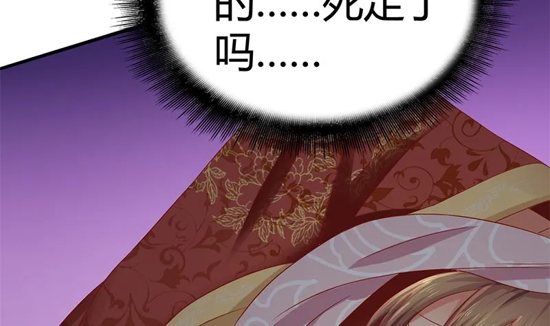 第17话 不能这么对我 第41页