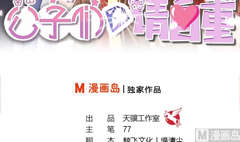 第18话 怎么不继续了？ 第3页