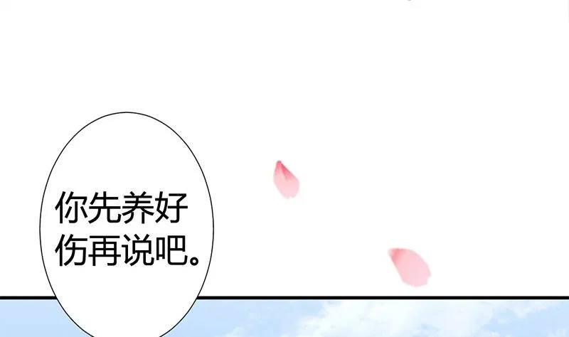 第18话 怎么不继续了？ 第31页