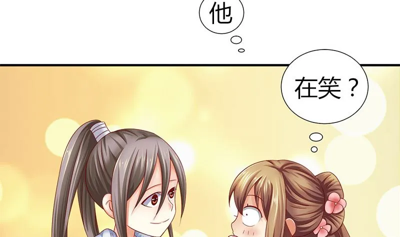第18话 怎么不继续了？ 第44页