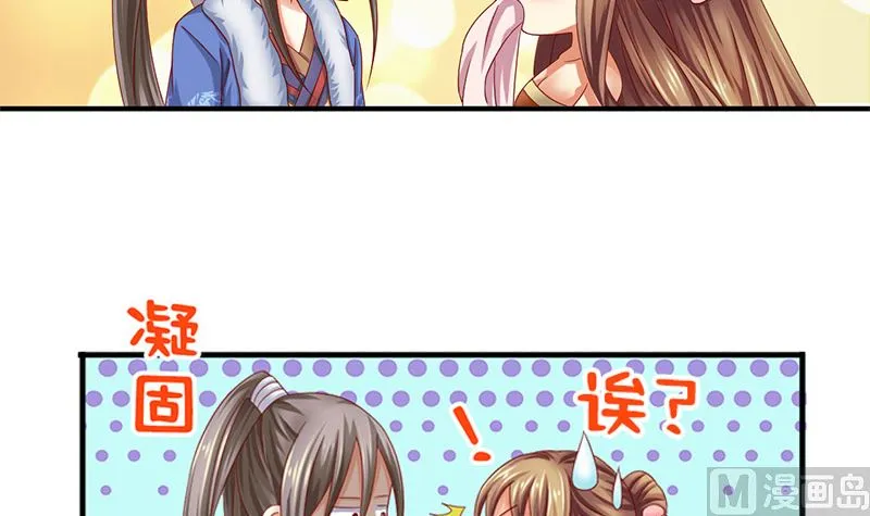 第18话 怎么不继续了？ 第45页