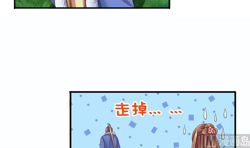 第18话 怎么不继续了？ 第57页