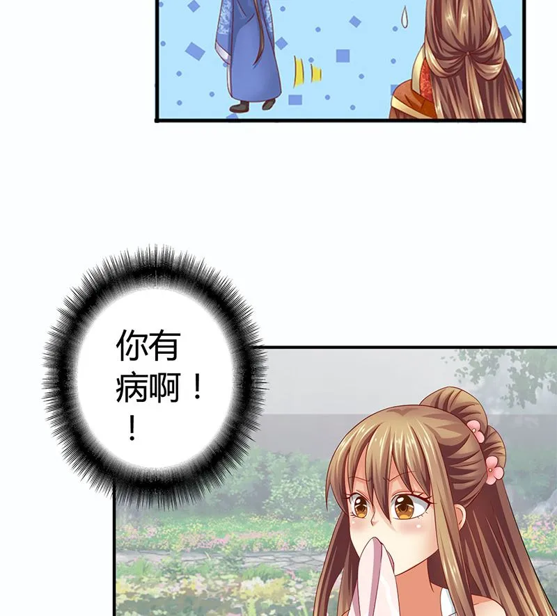 第18话 怎么不继续了？ 第58页