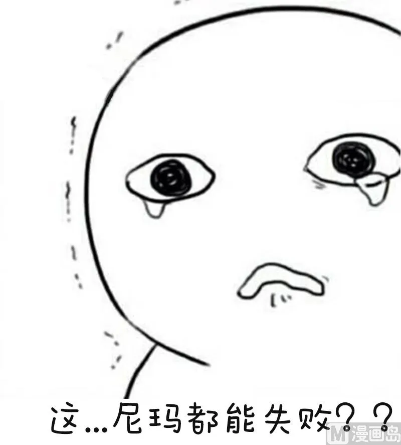 第18话 怎么不继续了？ 第60页