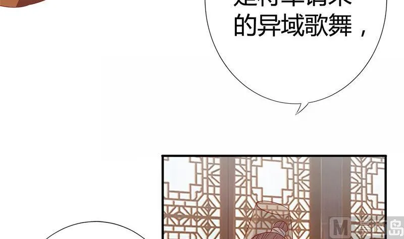 第19话 下嫁 第9页