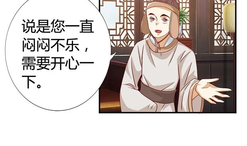 第19话 下嫁 第10页