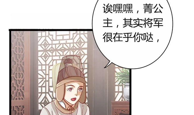 第19话 下嫁 第13页