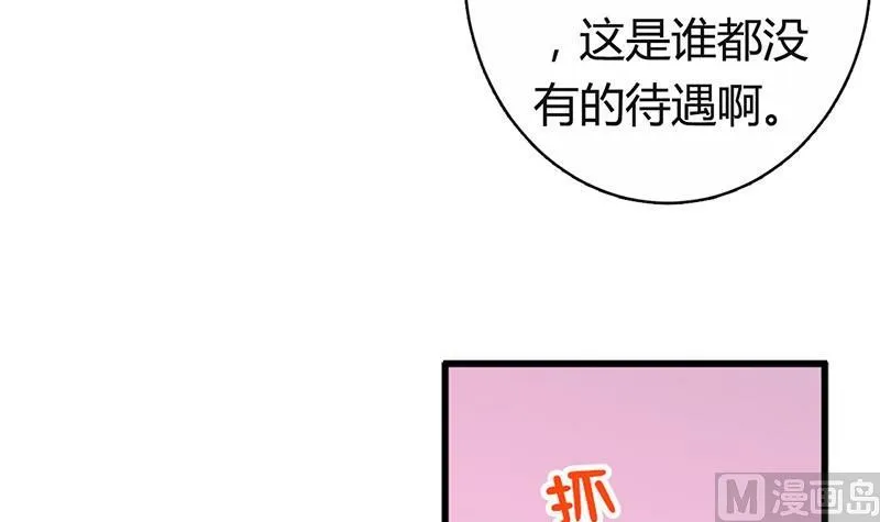 第19话 下嫁 第15页