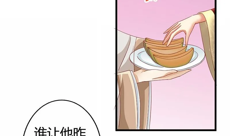 第19话 下嫁 第16页