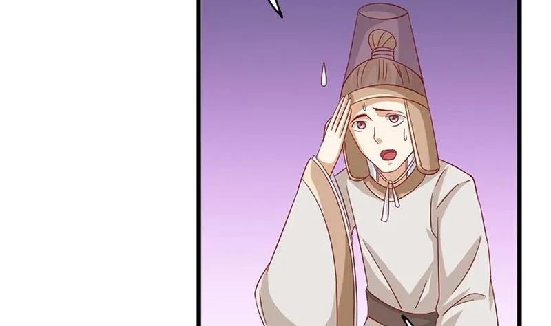 第19话 下嫁 第20页