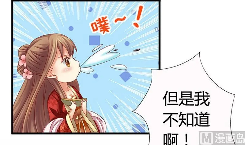 第19话 下嫁 第27页