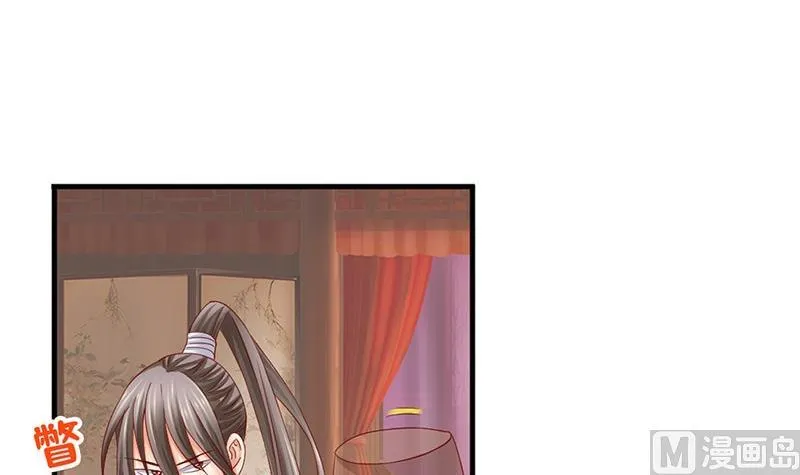 第19话 下嫁 第30页