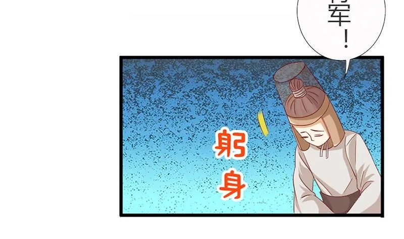 第19话 下嫁 第32页