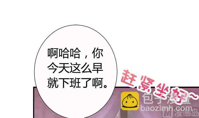第19话 下嫁 第33页