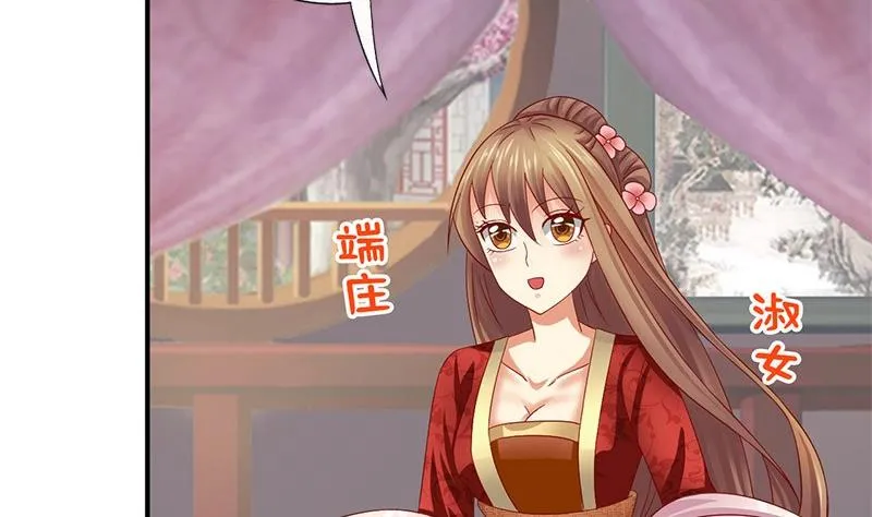 第19话 下嫁 第34页