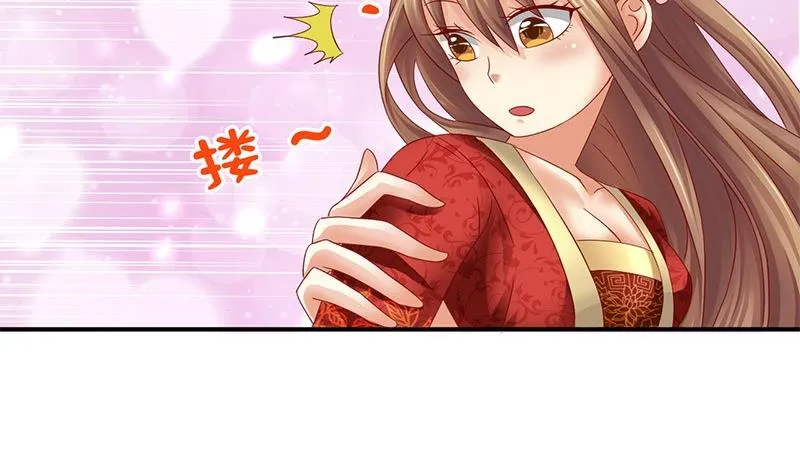 第19话 下嫁 第37页