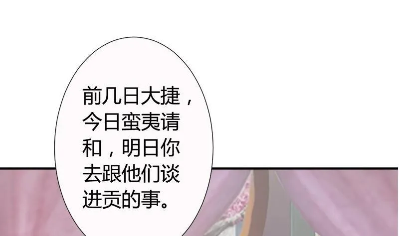 第19话 下嫁 第38页