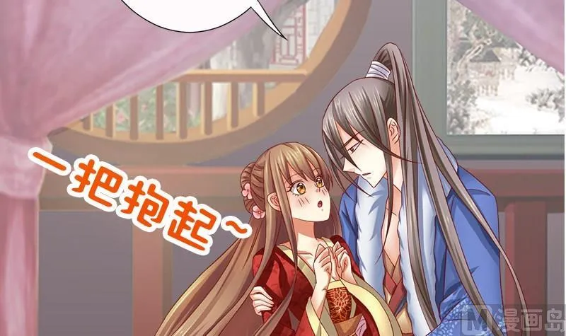 第19话 下嫁 第39页
