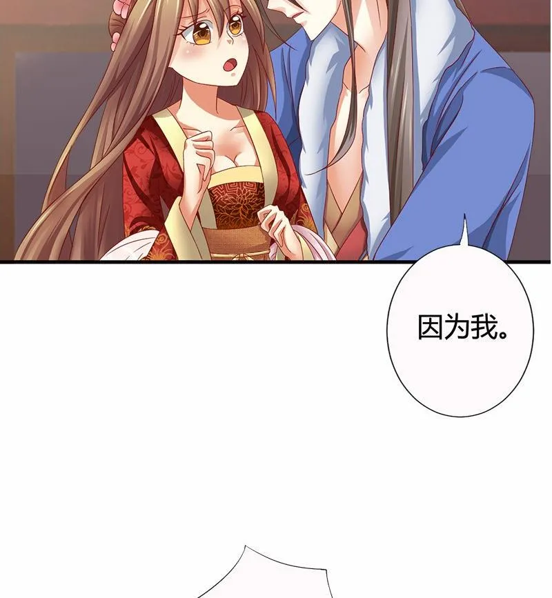 第19话 下嫁 第46页