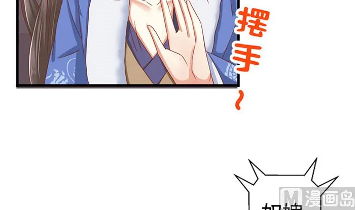 第20话 是你失忆了 第6页