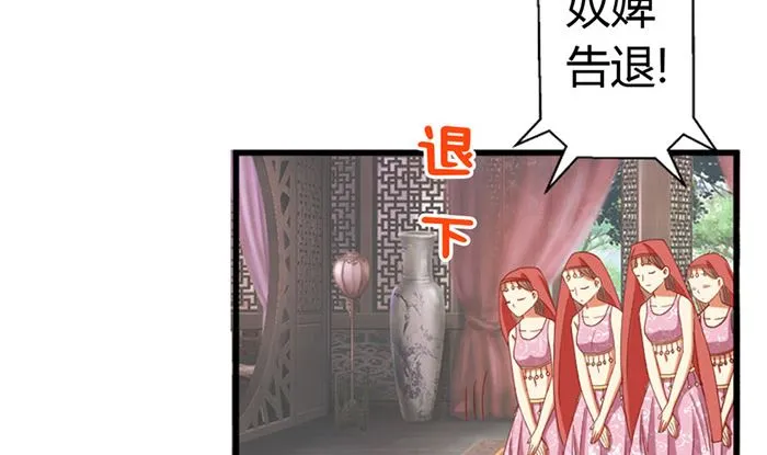 第20话 是你失忆了 第7页