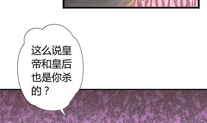 第20话 是你失忆了 第8页