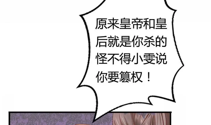 第20话 是你失忆了 第14页
